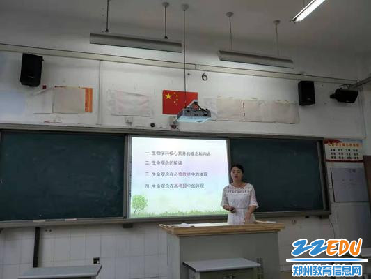 从“心”开始 郑州九中生物教研组解读核心素养开启新学期教研