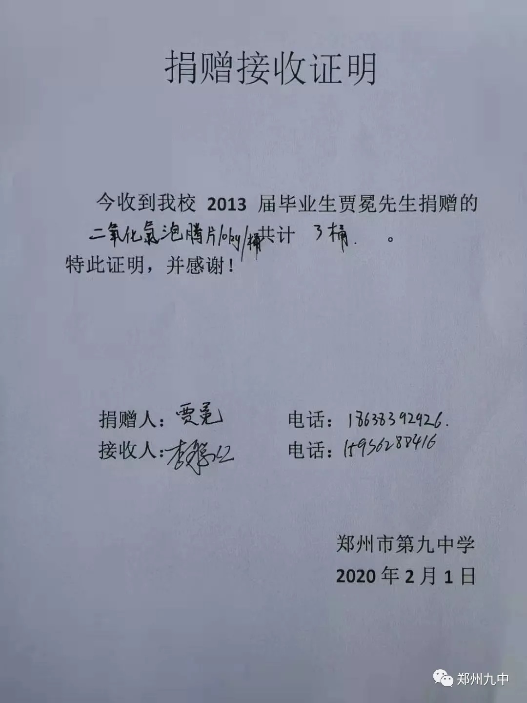 202002131746328802.jpg